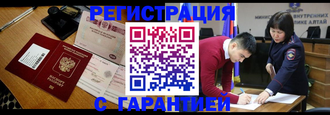 временная регистрация 2025 в Изобильном